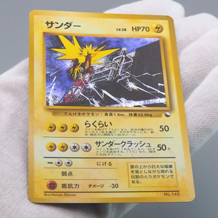 Pokemon Card Zapdos Lv.28 No.145 Old Back Nintendo Holo EX-VG Japanese q231 | Merry Japanese TCG Shop