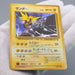 Pokemon Card Zapdos Lv.28 No.145 Old Back Nintendo Holo EX-VG Japanese q231 | Merry Japanese TCG Shop