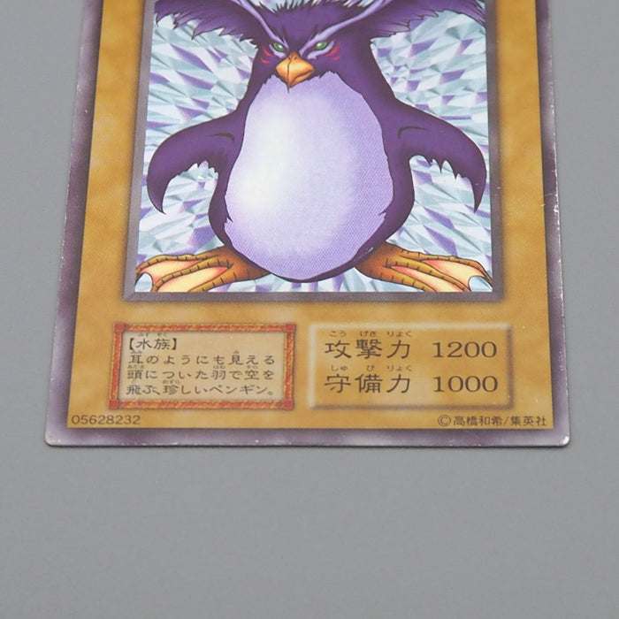 Yu-Gi-Oh Flying Penguin Ultra Secret Initial Limited Edition EX-VG Japanese q186 | Merry Japanese TCG Shop
