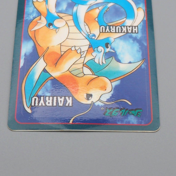 Pokemon Card Sealdass Dragonite Evolution No.06 1998 NM-EX Japanese r478 | Merry Japanese TCG Shop