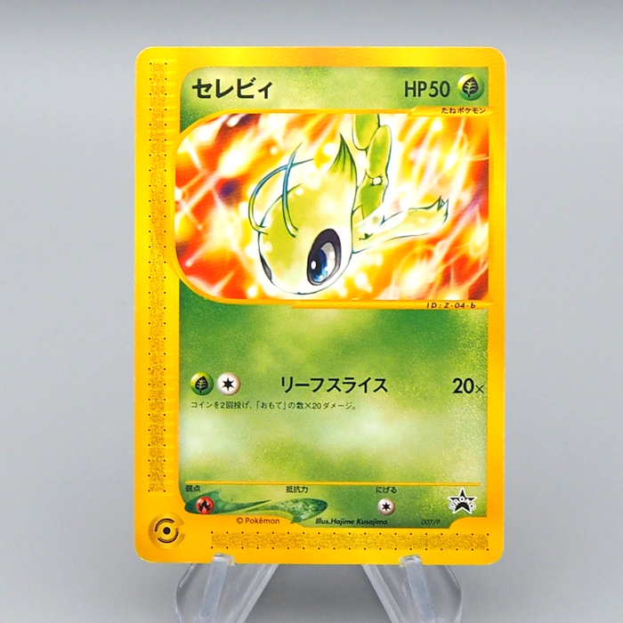 Pokemon Card Celebi Promo 007/P Common Near MINT-Excellent Japanese q502 | Merry Japanese TCG Shop