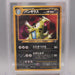 Pokemon Card ARS9 Tyranitar Lv.54 No.248 Old Back Holo Rare PSA Japanese PS631 | Merry Japanese TCG Shop