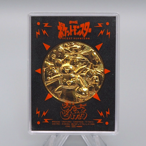 Pokemon Pikachu & Pichu Gold Medal Movie Promo 2000 Japan CN038 | Merry Japanese TCG Shop