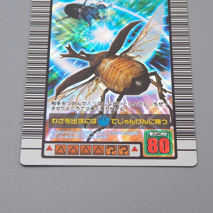 Mushiking Super Tornado Throw Waza Card SP 015 Holo Near MINT Japanese r348 | Merry Japanese TCG Shop
