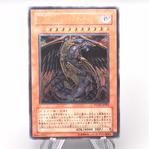 Yu-Gi-Oh Rainbow Dark Dragon PTDN-JP003 Ultimate Rare NM-EX Japanese s832 | Merry Japanese TCG Shop