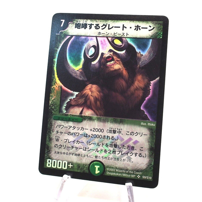 Duel Masters Roaring Great-Horn DM-01 S9/S10 Super Rare 2002 Japanese h729 | Merry Japanese TCG Shop