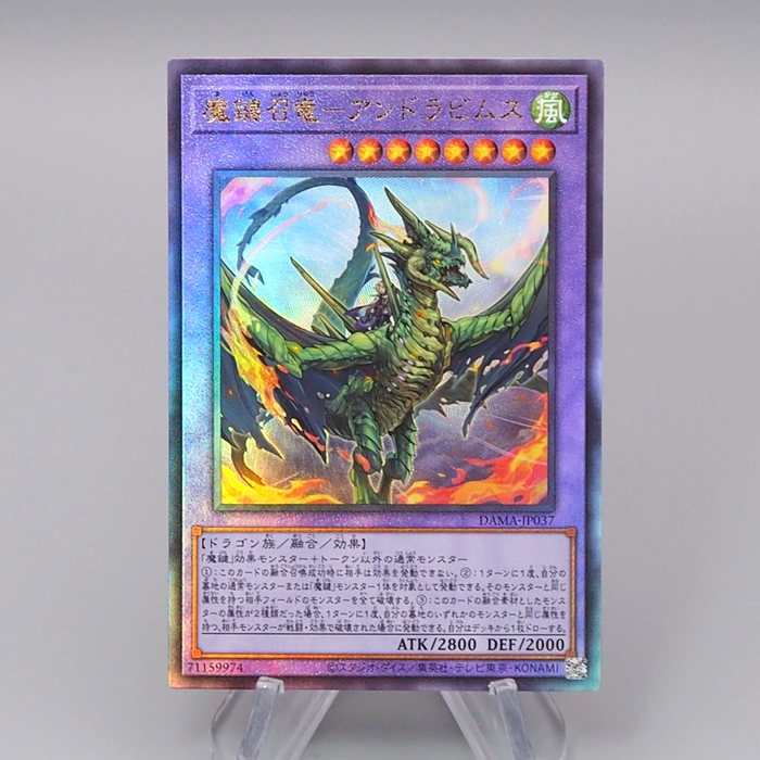 Yu-Gi-Oh Magikey Dragon - Andrabime DAMA-JP037 Ultimate MINT 2021 Japanese q287 | Merry Japanese TCG Shop