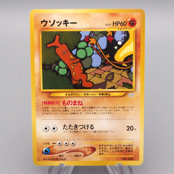 Pokemon Card Sudowoodo Lv.27 No.185 Old Back NM Japanese r916 | Merry Japanese TCG Shop