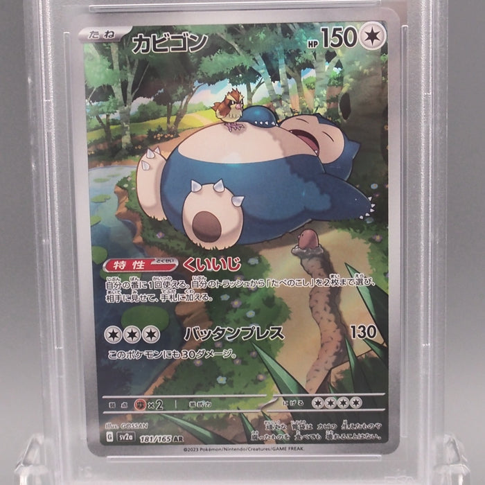 Pokemon Card PSA9 Snorlax SV2a 181/165 AR Art Rare 2023 Japanese PS644 | Merry Japanese TCG Shop