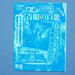 Yu-Gi-Oh Blue Eyes White Dragon VJMP-JP080 Ultra Rare Japanese Unopened M186 | Merry Japanese TCG Shop