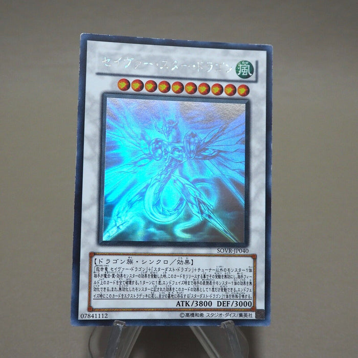 Yu-Gi-Oh yugioh Majestic Star Dragon SOVR-JP040 Ghost Rare EX-VG Japanese k176 | Merry Japanese TCG Shop