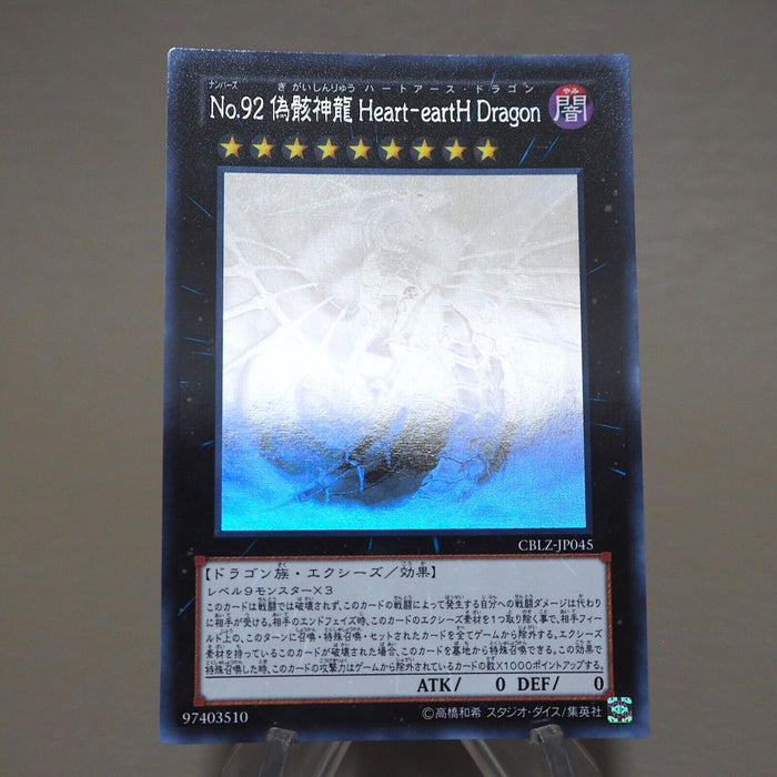 Yu-Gi-Oh Number 92: Heart-eartH Dragon CBLZ-JP045 Holo Ghost MINT Japanese k018 | Merry Japanese TCG Shop