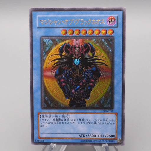 Yu-Gi-Oh Magician Black Chaos 306-057 Ultimate Rare NM-EX Japanese s010 | Merry Japanese TCG Shop