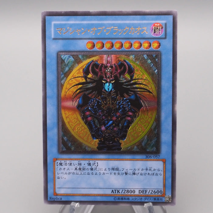 Yu-Gi-Oh Magician Black Chaos 306-057 Ultimate Rare NM-EX Japanese s010 | Merry Japanese TCG Shop