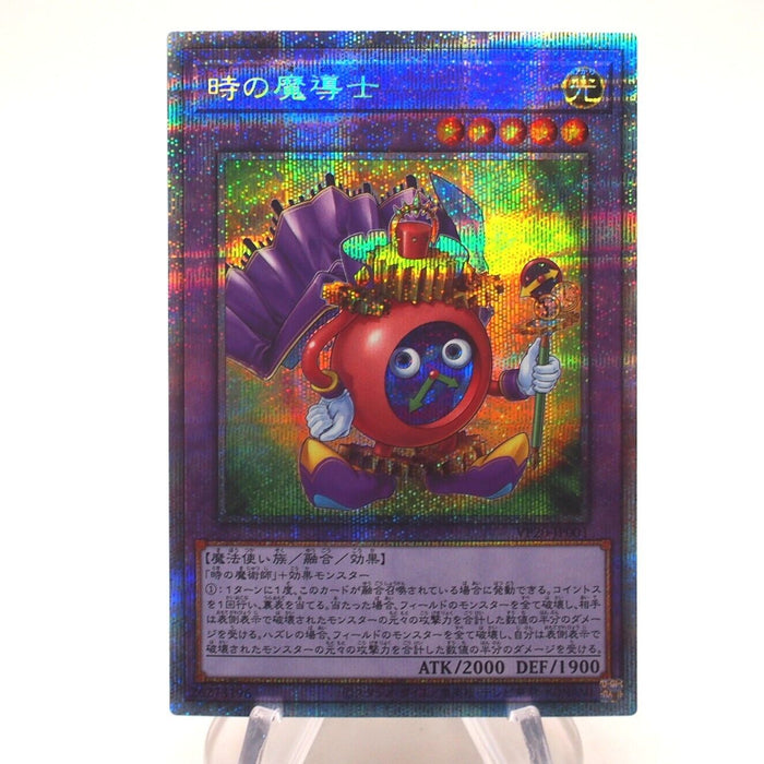 Yu-Gi-Oh Time Wizard Tomorrow VP20-JP001 Prismatic Secret MINT-NM Japanese h898 | Merry Japanese TCG Shop