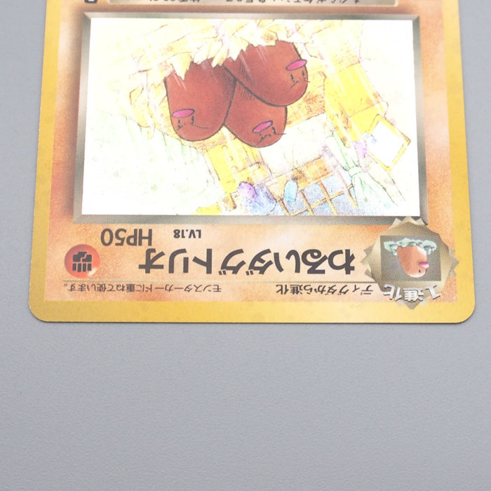 Pokemon Card Dark Dugtrio Lv.18 No.051 Old Back Holo Rare NM Japanese r924 | Merry Japanese TCG Shop
