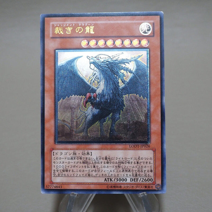 Yu-Gi-Oh yugioh Judgment Dragon LODT-JP026 Ultimate Rare NM-EX Japanese j993 | Merry Japanese TCG Shop