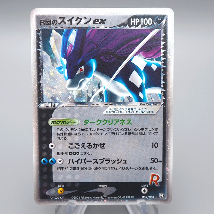 Pokemon Card Rocket's Suicune ex 069/084 Near MINT 2004 Japanese q849 | Merry Japanese TCG Shop