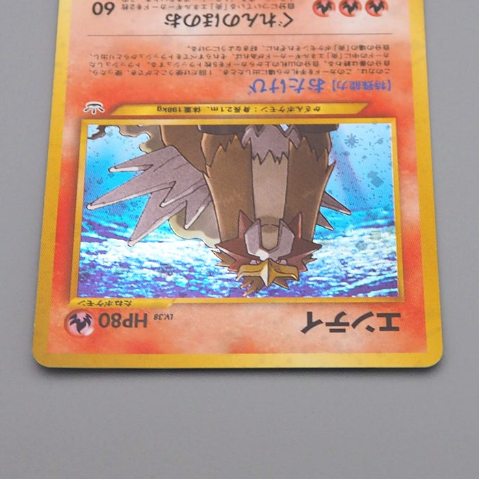 Pokemon Card Entei Lv.38 No.244 Old Back Holo Nintendo EX Japanese q629 | Merry Japanese TCG Shop
