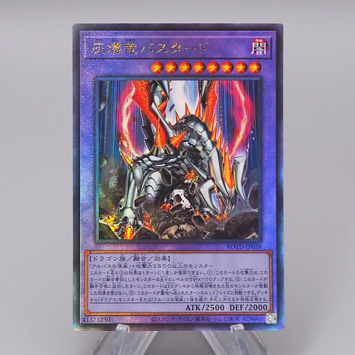 Yu-Gi-Oh Titaniklad the Ash Dragon ROTD-JP038 Ultimate 2020 NM Japanese r048 | Merry Japanese TCG Shop