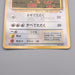 Pokemon Card Farfetch'd LV.20 No.083 Common Old Back Excellent Japanese s573 | Merry Japanese TCG Shop
