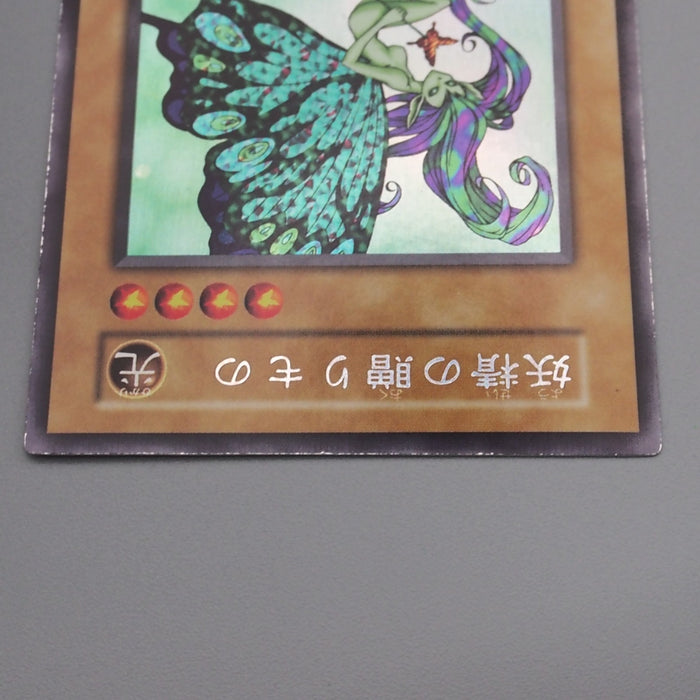 Yu-Gi-Oh Fairy's Gift Ultra Secret Initial Limited Edition 1 NM-EX Japanese s309 | Merry Japanese TCG Shop