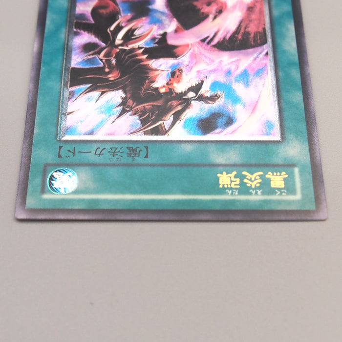 Yu-Gi-Oh yugioh Inferno Fire Blast SOD-JP042 Ultimate Rare MINT-NM Japanese u046 | Merry Japanese TCG Shop