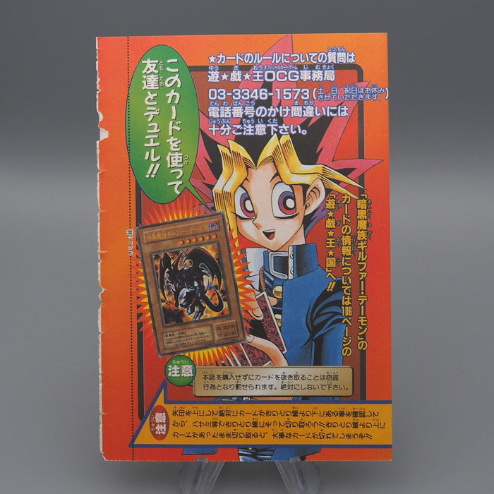 Yu-Gi-Oh Archfiend of Gilfer WJ-01 Ultra Rare Unopened Sealed Japanese M208 | Merry Japanese TCG Shop