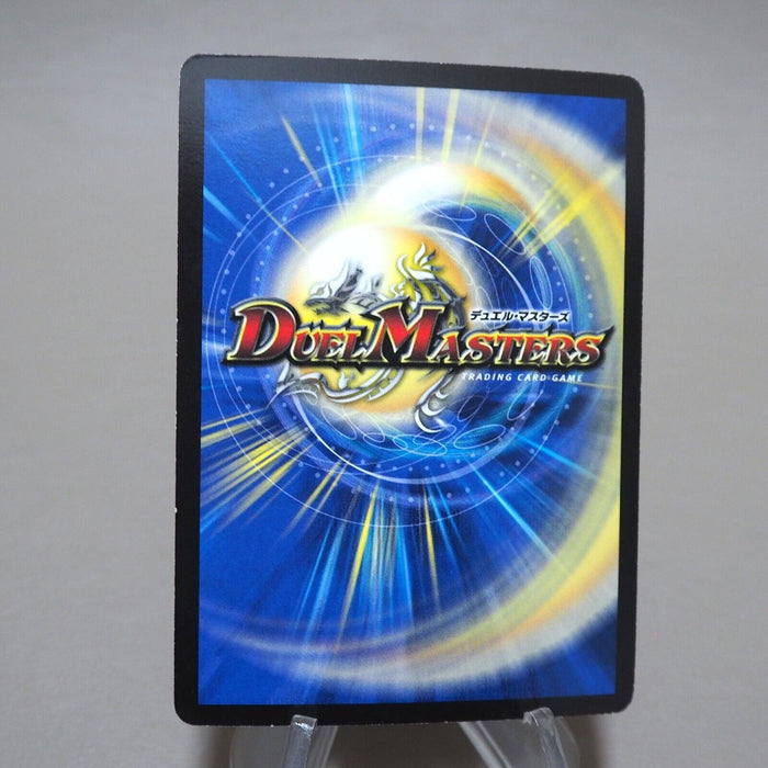 Duel Masters Überdragon Rasetsu DM-33 4/55/Y8 2009 EX Japanese k376 | Merry Japanese TCG Shop