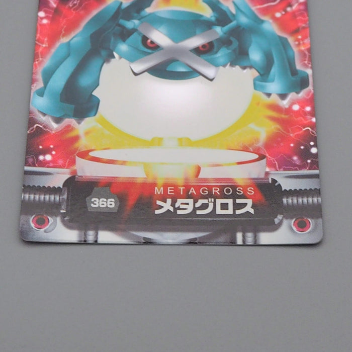Pokemon Card Zukan Carddass Metagross 366 Holo Advanced M-NM Japanese n724 | Merry Japanese TCG Shop