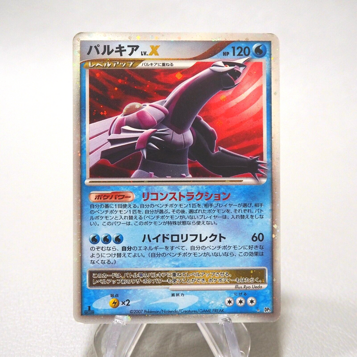 Pokemon Card Palkia LV.X 1st Edition 2007 Holo Rare NM-EX Japanese j017