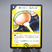 Duel Masters Holy Awe DM-01 15/110 2002 1st Near MINT Japanese k313 | Merry Japanese TCG Shop