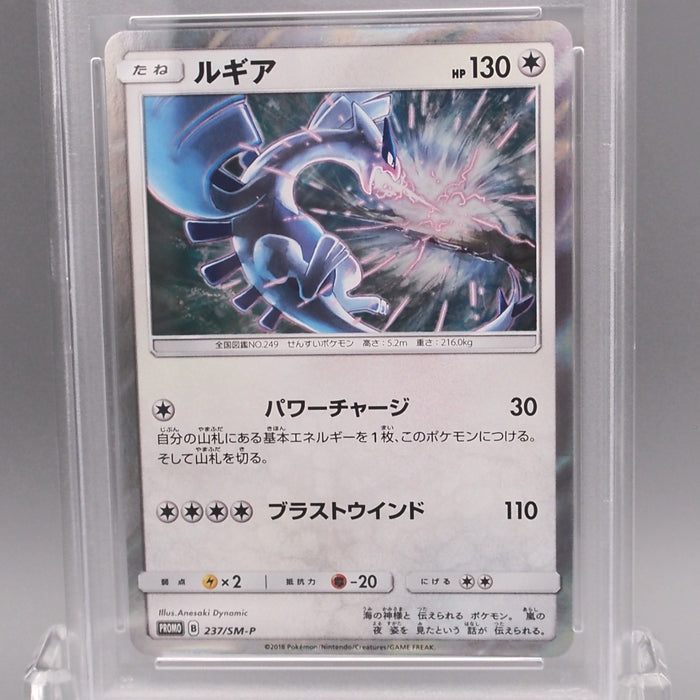 Pokemon Card PSA9 Lugia 237/SM-P Starter Deck Promo 2018 Japanese PS637 | Merry Japanese TCG Shop