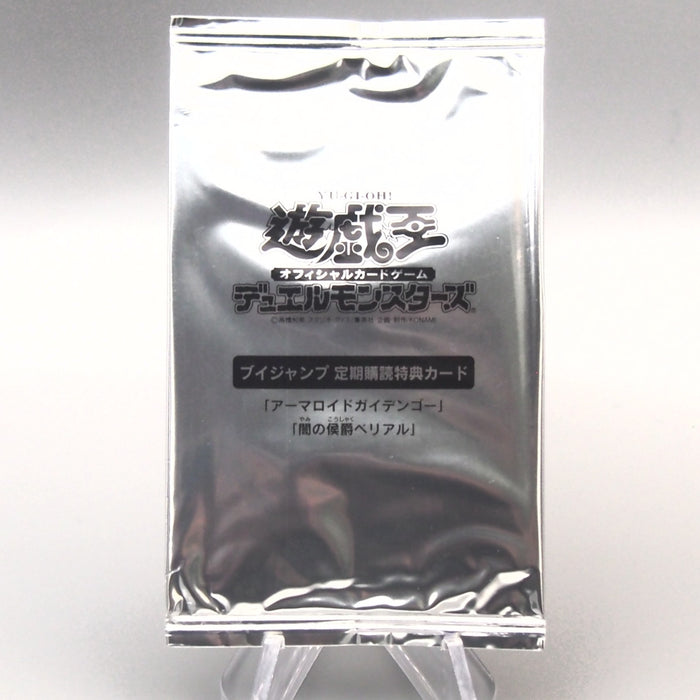 Yu-Gi-Oh Armoroid Belial Marquis of Darkness V Jump Promo Unopened Japanese P381 | Merry Japanese TCG Shop