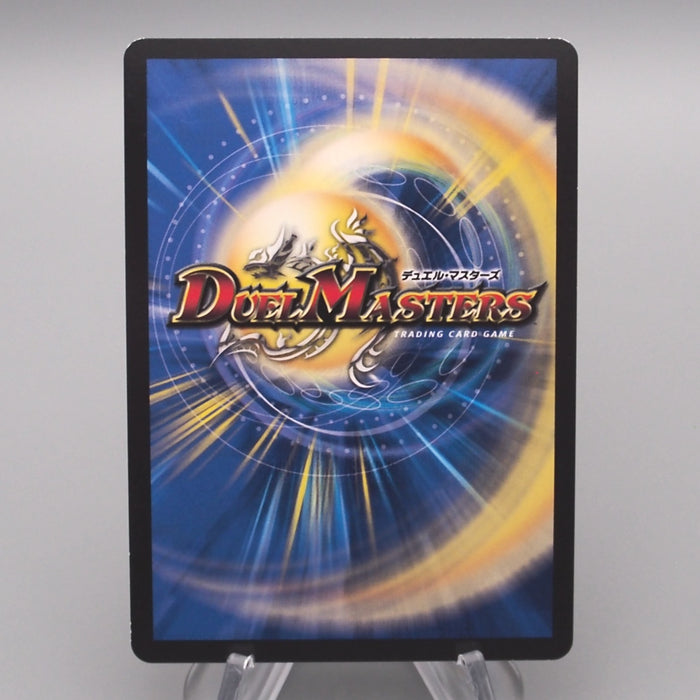 Duel Masters Worldballom Demon World DM24-RP4 OR1/OR1 Over Rare NM Japanese s455 | Merry Japanese TCG Shop