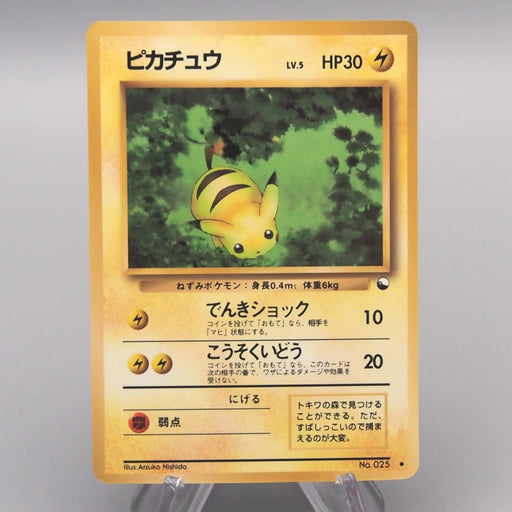 old pokemon cards pikachu Pokemon Card Pikachu LV.5 No.025 Old Back Common Glossy 1998 EX Japane