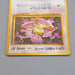 Pokemon Card Team Rocket's Meowth Lv.11 52 Old Back Nintendo Promo Japanese q626 | Merry Japanese TCG Shop