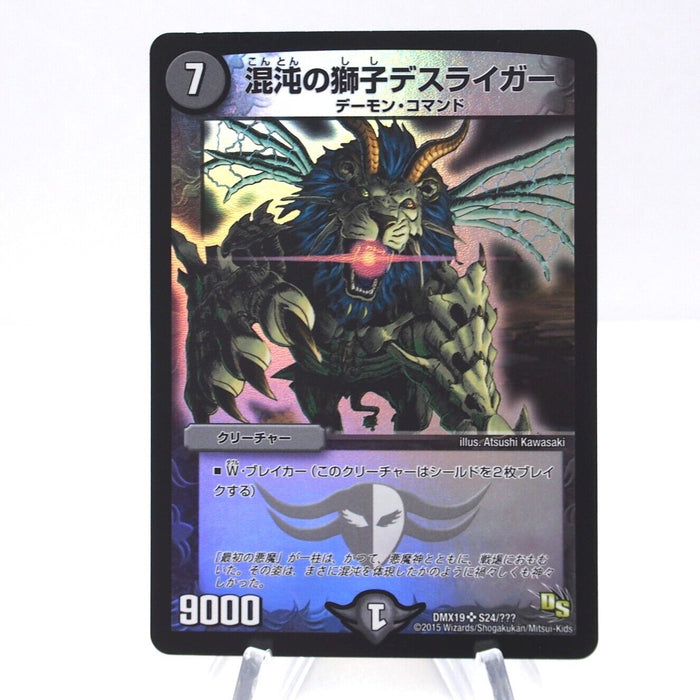 Duel Masters Deathliger, Lion of Chaos DMX-19 S24/??? Super MINT Japanese h991 | Merry Japanese TCG Shop