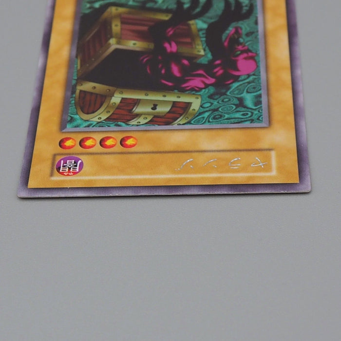 Yu-Gi-Oh Yaranzo Ultra Secret Rare Initial Limited Edition MINT-NM Japanese n858 | Merry Japanese TCG Shop