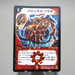 Duel Masters Bajula's Soul DM-15 S4/S5 Super Rare 2005 NM-EX Japanese k327 | Merry Japanese TCG Shop