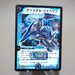 Duel Masters Crystal Jouster DMC-27 S2/S5 Super 2006 NM-EX Japanese k303 | Merry Japanese TCG Shop