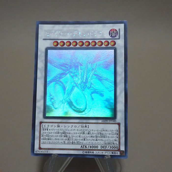 Yu-Gi-Oh Majestic Red Dragon ABPF-JP040 Ghost Rare NM Holo Japanese k178 | Merry Japanese TCG Shop