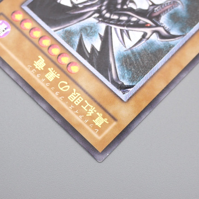 Yu-Gi-Oh yugioh Red Eyes Black Dragon 301-056 Ultimate Rare NM-EX Japanese s181 | Merry Japanese TCG Shop