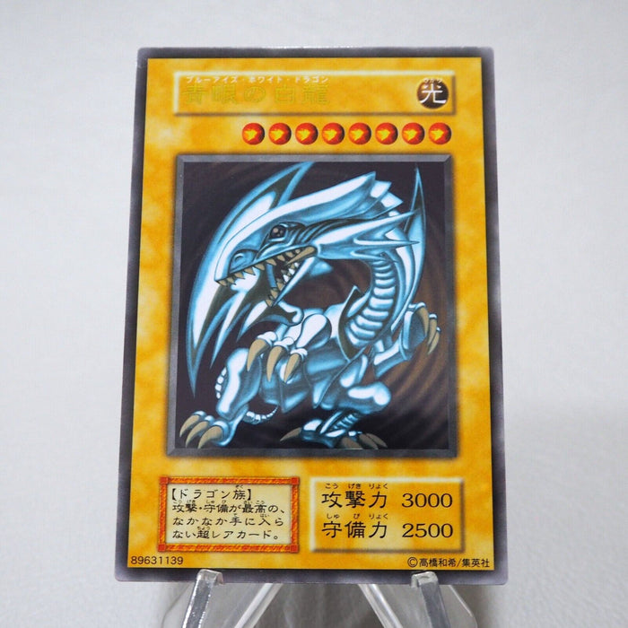 Yu-Gi-Oh Blue-Eyes White Dragon Stainless 20th Anniversary NM Japanese j846