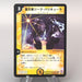 Duel Masters Sieg Balicula, the Intense DM-03 01/55 2002 EX-VG Japanese u146 | Merry Japanese TCG Shop