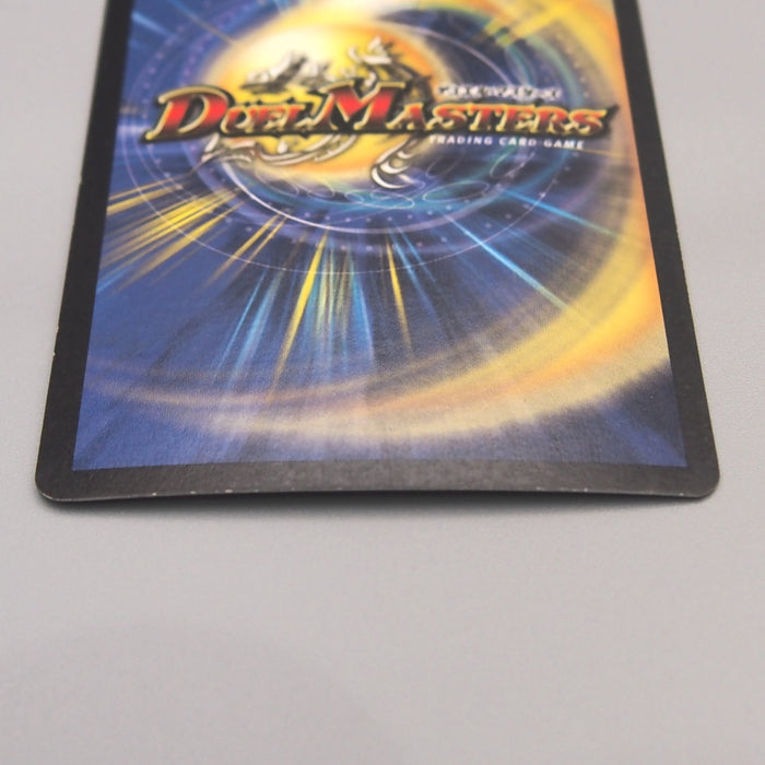 Duel Masters Galklife Dragon DM-03 S4/S5 Super Rare 2002 EX Japanese u429 | Merry Japanese TCG Shop