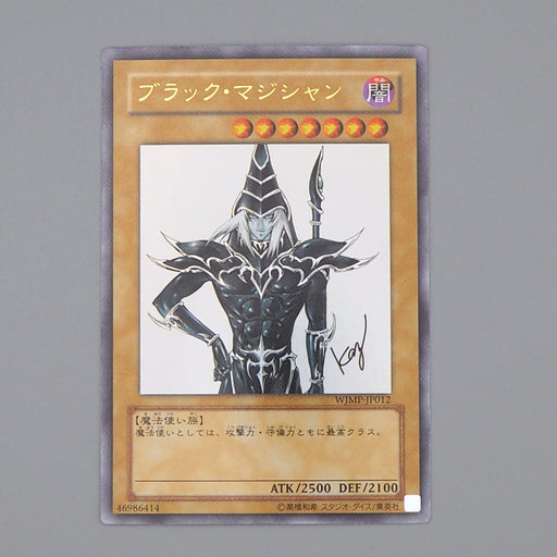 Yu-Gi-Oh yugioh Dark Magician WJMP-JP012 Ultra Promo MINT Japanese n517 | Merry Japanese TCG Shop