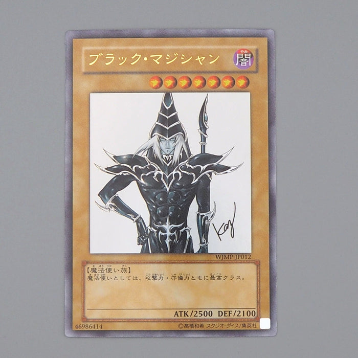 Yu-Gi-Oh yugioh Dark Magician WJMP-JP012 Ultra Promo MINT Japanese n517 | Merry Japanese TCG Shop