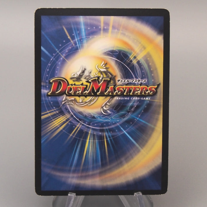 Duel Masters Deklowaz the Terminator DM-10 S10/S10 SR EX 2004 Japanese u138 | Merry Japanese TCG Shop