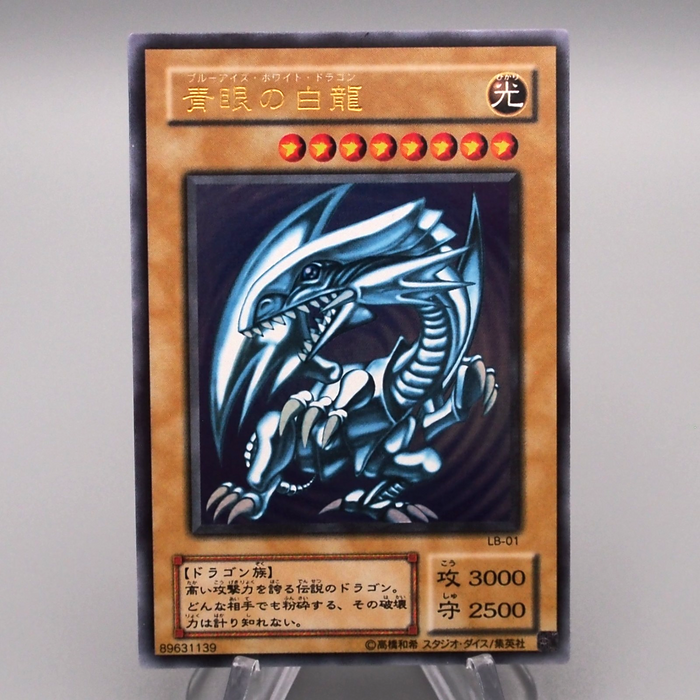 Yu-Gi-Oh Blue Eyes White Dragon LB-01 Ultra Rare 2000 MINT Japanese s305 | Merry Japanese TCG Shop